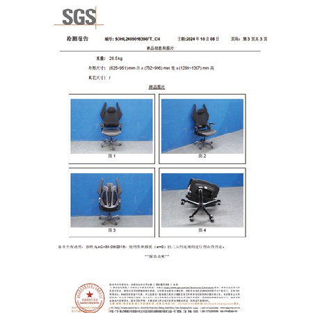 SGS測試報告