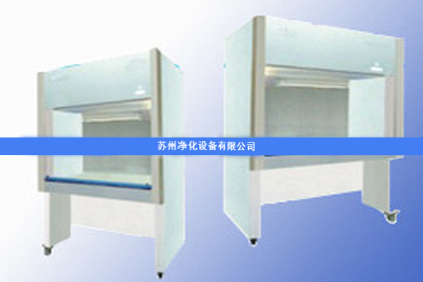 SW-CJ-2DD單人雙面凈化工作臺 下送風(fēng)，全透明罩